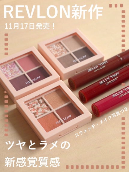 レブロン ダズル アイシャドウ クアッド/REVLON/アイシャドウパレットを使ったクチコミ(1枚目)