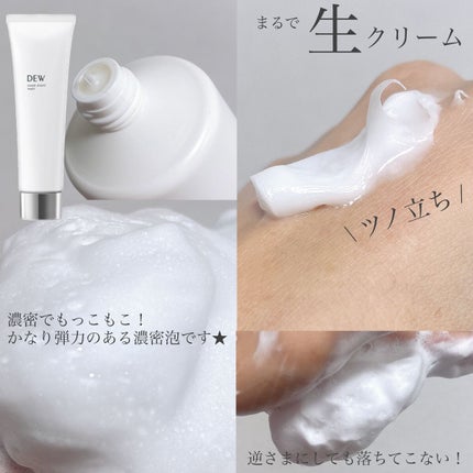 スイートシャンティウォッシュ/DEW/洗顔フォームを使ったクチコミ(2枚目)