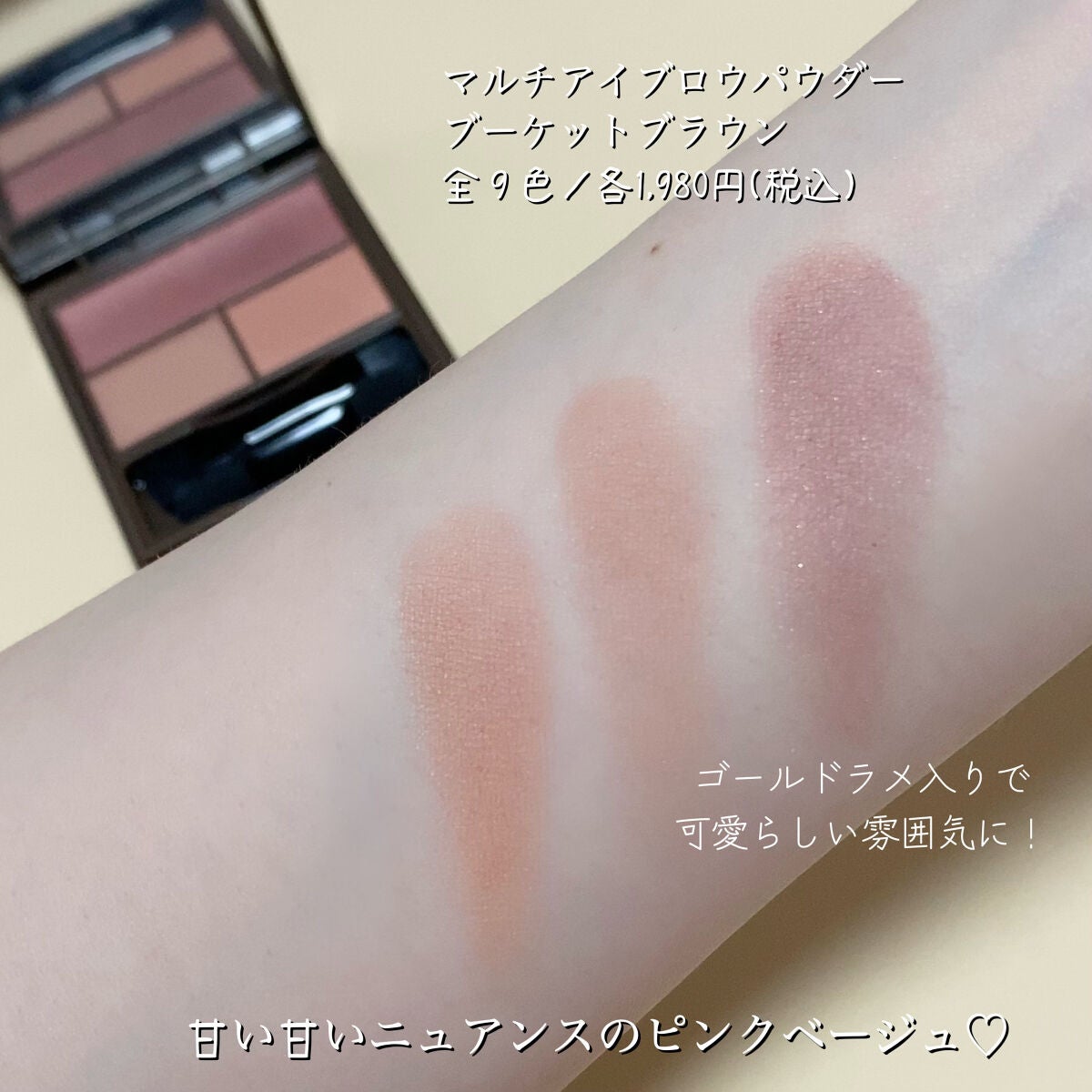 フーミー マルチアイブロウパウダー/WHOMEE/パウダーアイブロウを使ったクチコミ(2枚目)