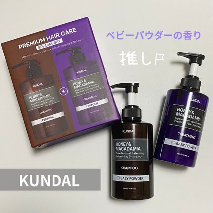 プロテイントリートメント/KUNDAL/コンディショナー単品を使ったクチコミ(1枚目)