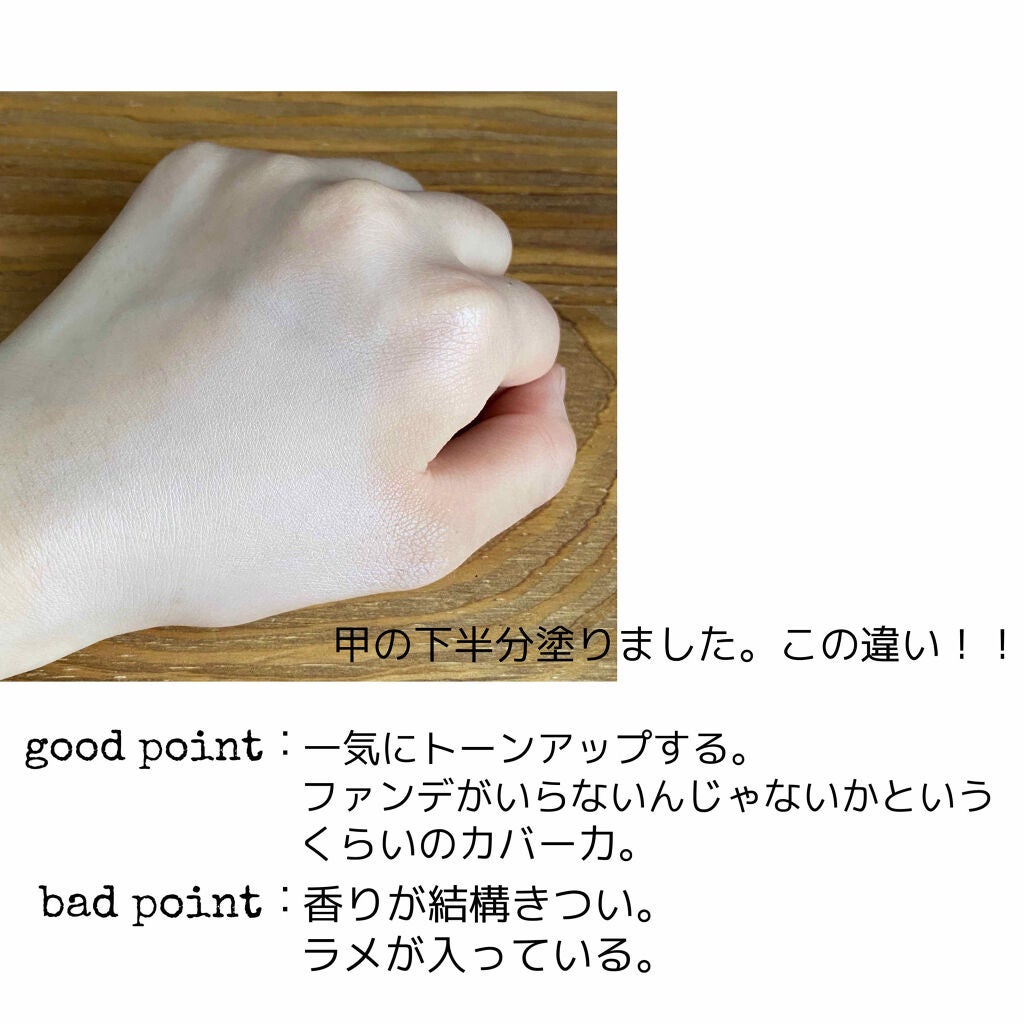 ミルキーシャインクリーム/ハイジドルフ/化粧下地を使ったクチコミ(2枚目)