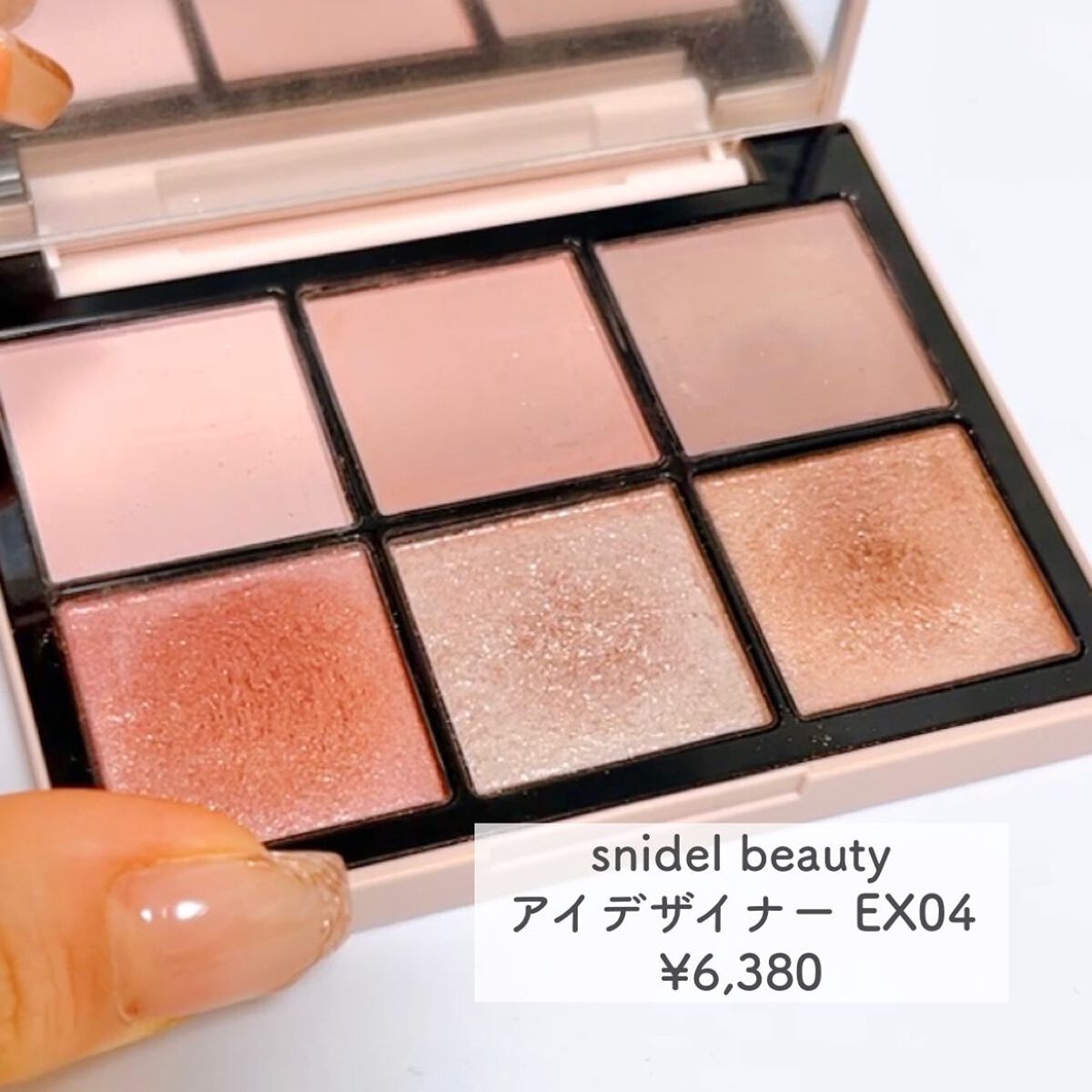 アイデザイナー/SNIDEL BEAUTY/アイシャドウパレットを使ったクチコミ(2枚目)