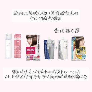 クリスタライジング ストレート/SHISEIDO/その他を使ったクチコミ（1枚目）