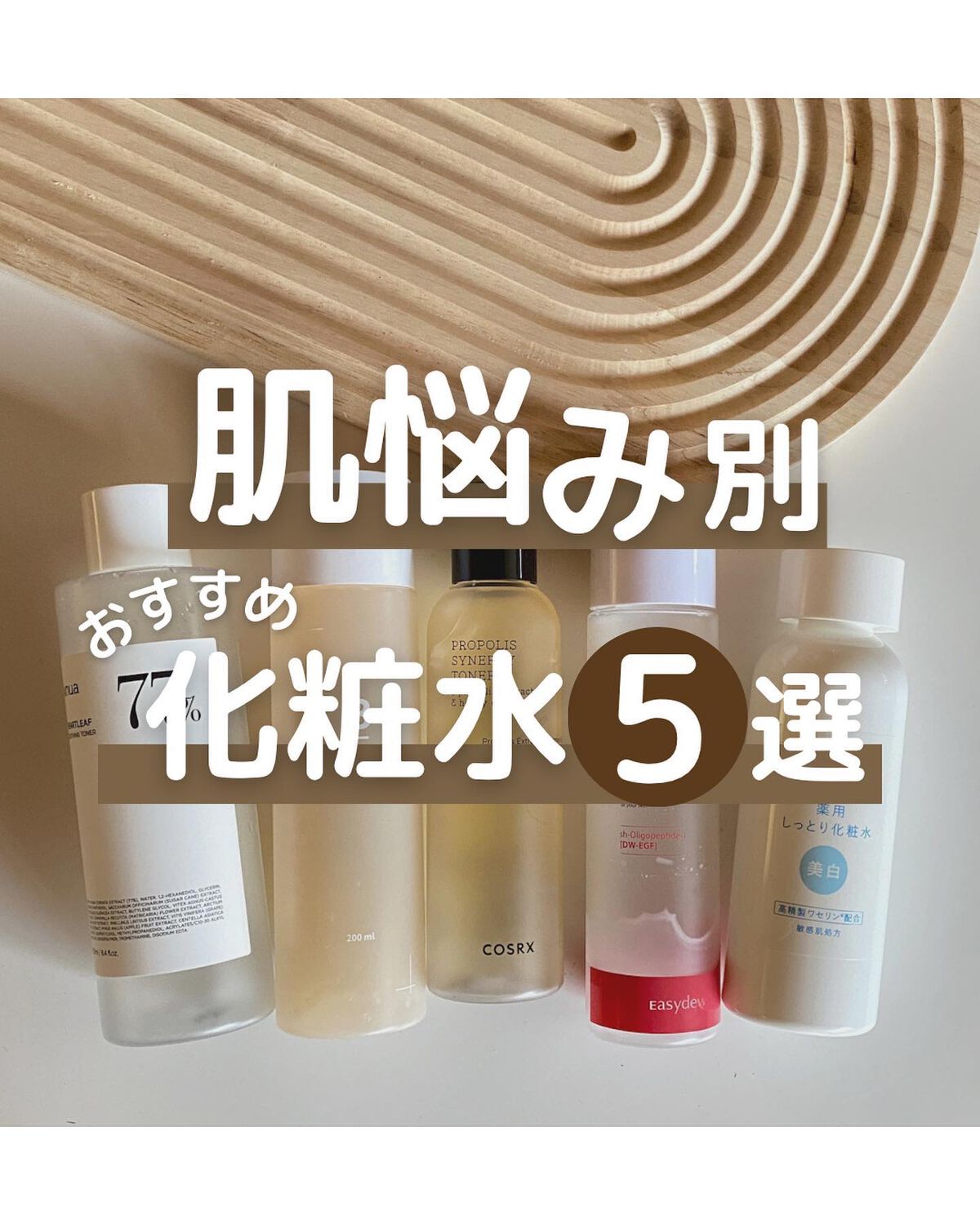 ドクダミ 77 スージングトナー/Anua/化粧水を使ったクチコミ(1枚目)