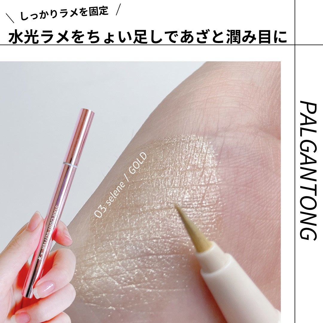 スターライトグリッター/パルガントン/グリッターを使ったクチコミ(1枚目)