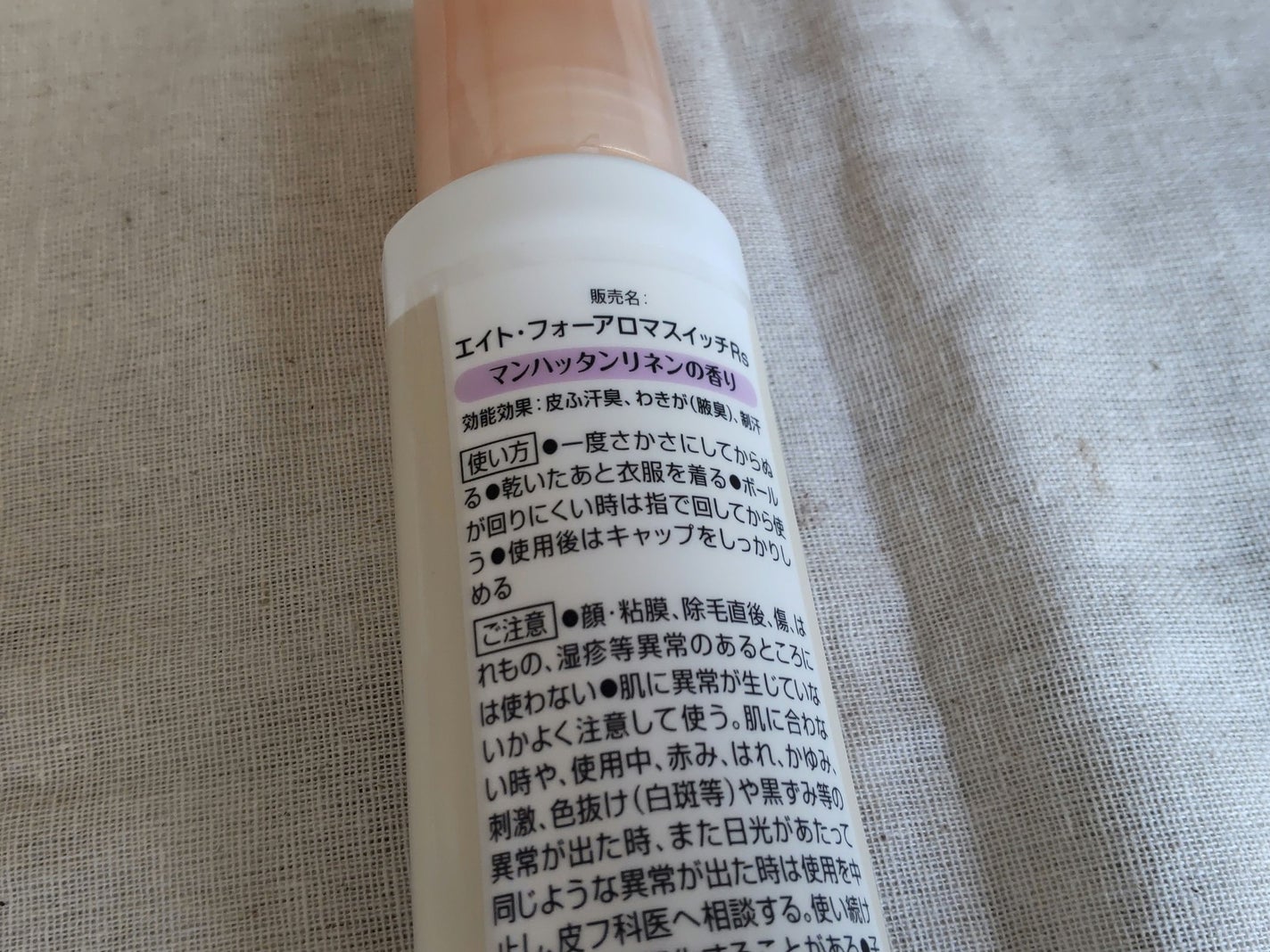 8x4 アロマスイッチ ロールオン マンハッタンリネンの香り/8x4/デオドラント・制汗剤を使ったクチコミ(2枚目)