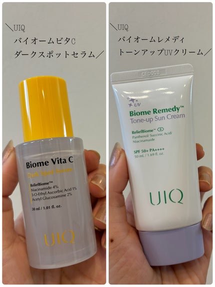 バイオームレメディパープルトーンアップUVクリーム/UIQ/日焼け止めクリームを使ったクチコミ(1枚目)