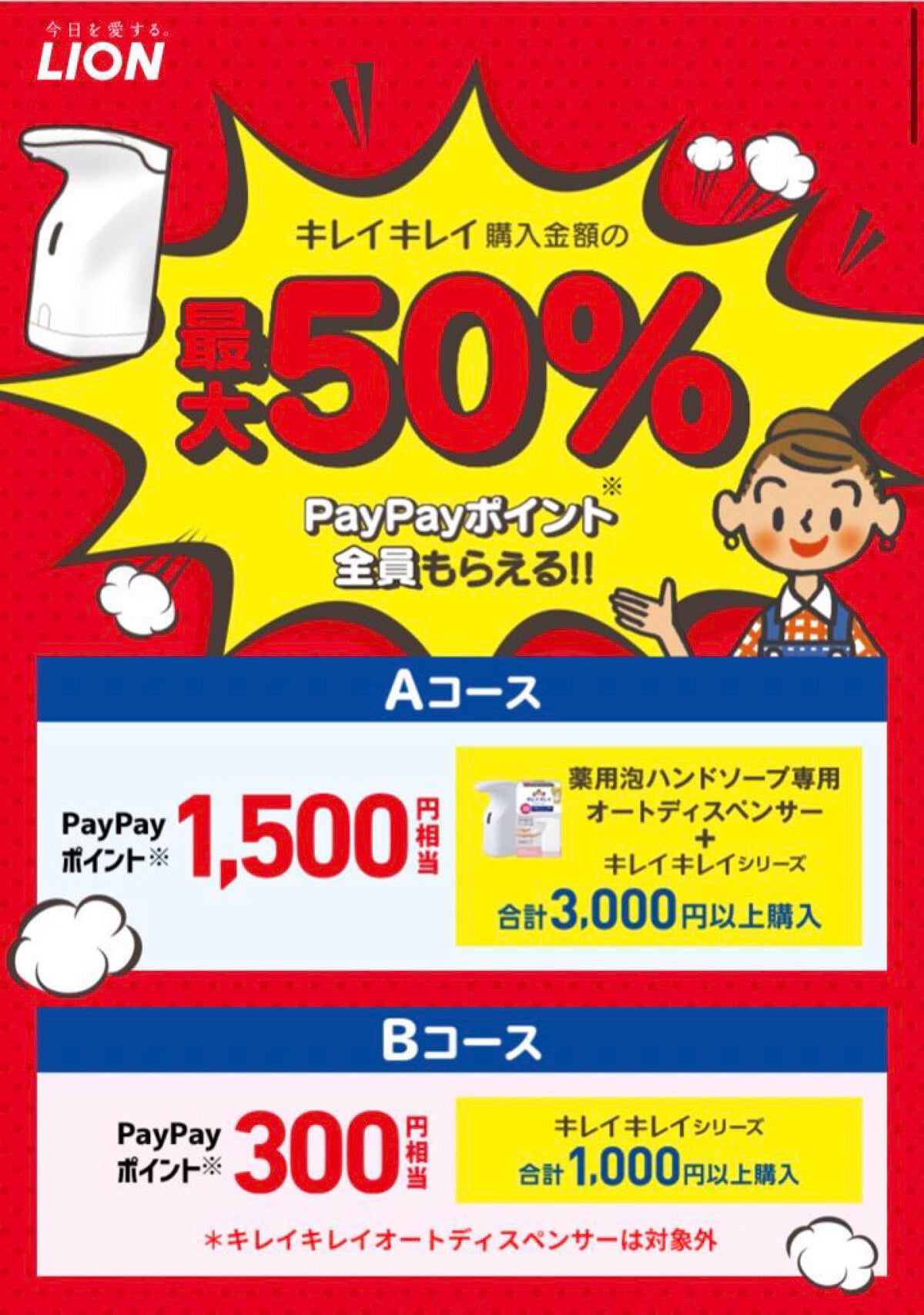 薬用液体ハンドソープ キレイキレイを使った口コミ 応募者全員に1 500円相当のpaypay By Loon Iii アトピー肌 Lips 薬用液体ハンドソープ キレイキレイを使った口コミ 応募者全員に1 500円相当のpaypay By Loon Iii アトピー肌 Lips