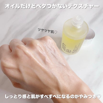 コアバランスオイル/athletia/フェイスオイルを使ったクチコミ(4枚目)