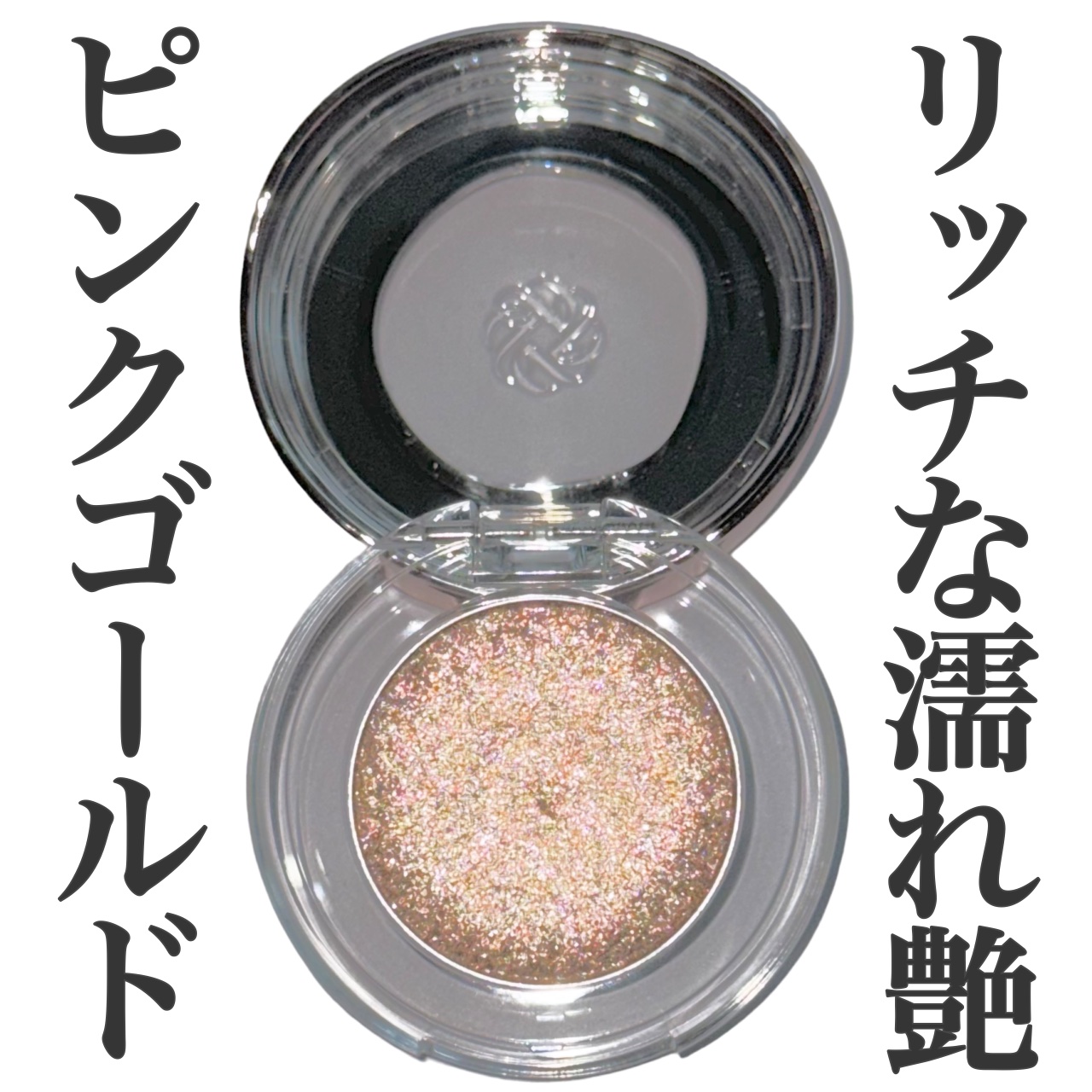 ダズリング ジェム/DECORTÉ/単色アイシャドウを使ったクチコミ（1枚目）