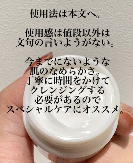 AQ ミリオリティ リペア クレンジングクリーム n/DECORTÉ/クレンジングクリームを使ったクチコミ(3枚目)