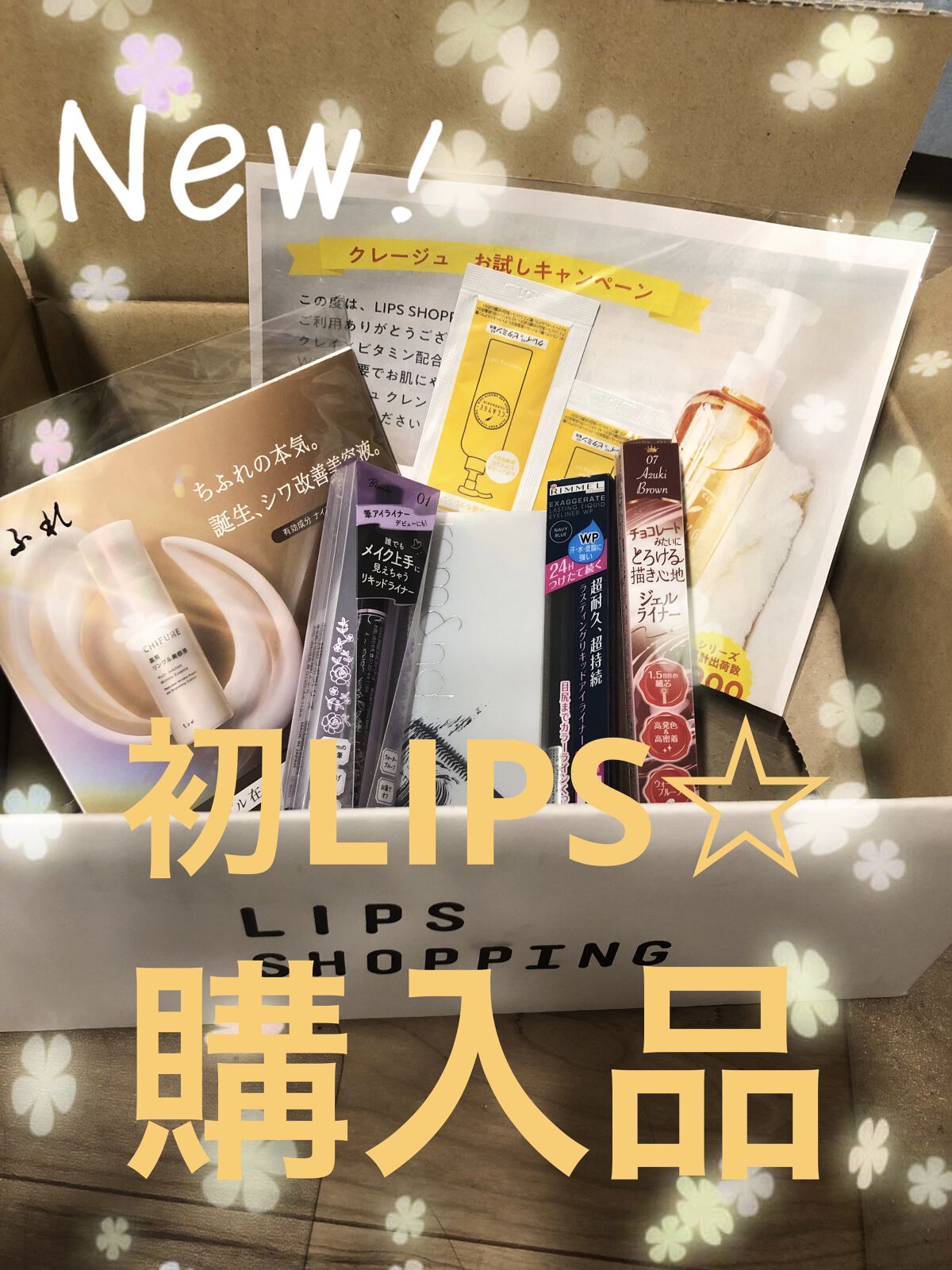 エグザジェレート ラスティングリキッドアイライナー WP 004/リンメル ロンドン/リキッドアイライナーを使ったクチコミ（1枚目）