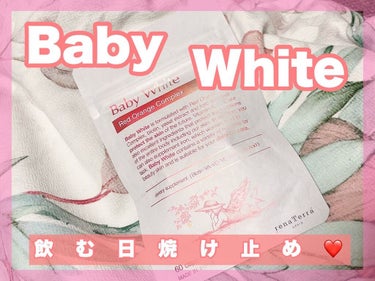 renaTerra Baby White 60粒のクチコミ「飲む日焼け止めで中からケアを💕

baby white

@renaterra_officia.....」（1枚目）