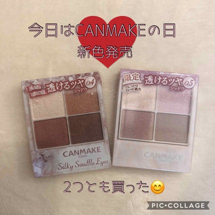 シルキースフレアイズ/キャンメイク/アイシャドウパレットを使ったクチコミ(1枚目)