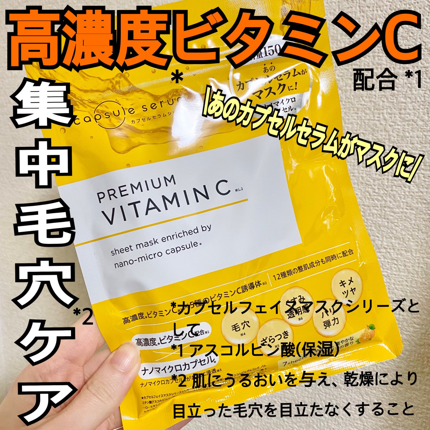 CPフェイスマスク PV/カプセルセラム/シートマスク・パックを使ったクチコミ(1枚目)