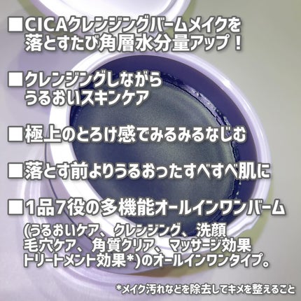 ソフティモ クリアプロ クレンジングバーム CICA ブラック/ソフティモ/クレンジングバームを使ったクチコミ(3枚目)
