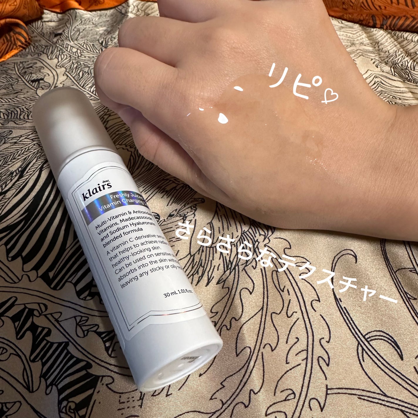 フレッシュリージュースドビタミンチャージングセラム(30ml)/Klairs/美容液を使ったクチコミ(2枚目)