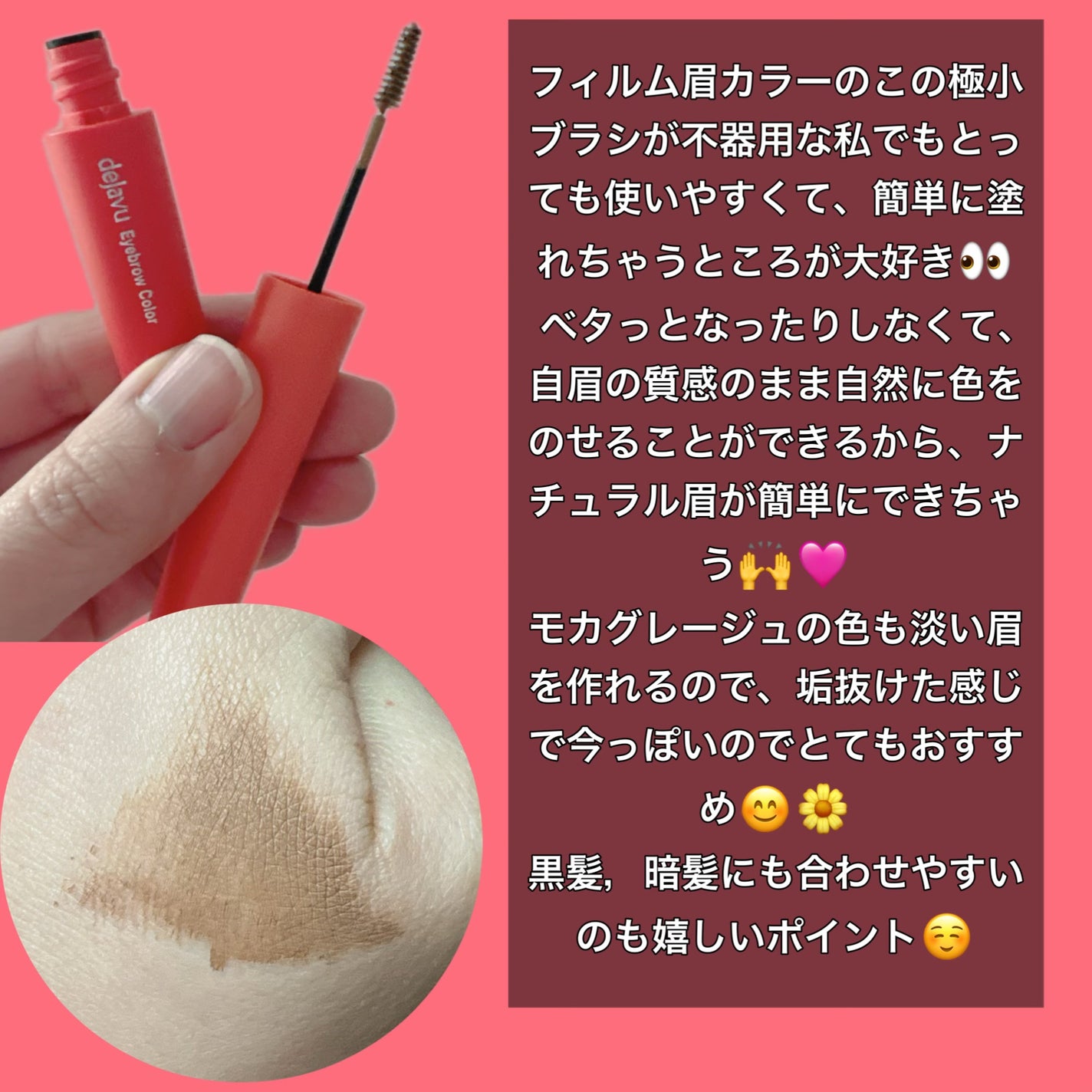 フィルム眉カラー/デジャヴュ/眉マスカラを使ったクチコミ(3枚目)