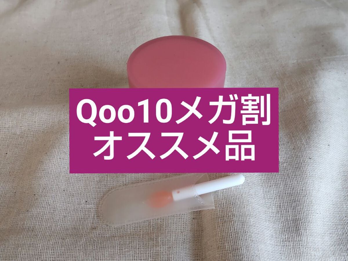 リップスリーピングマスク/LANEIGE/リップバームを使ったクチコミ(1枚目)