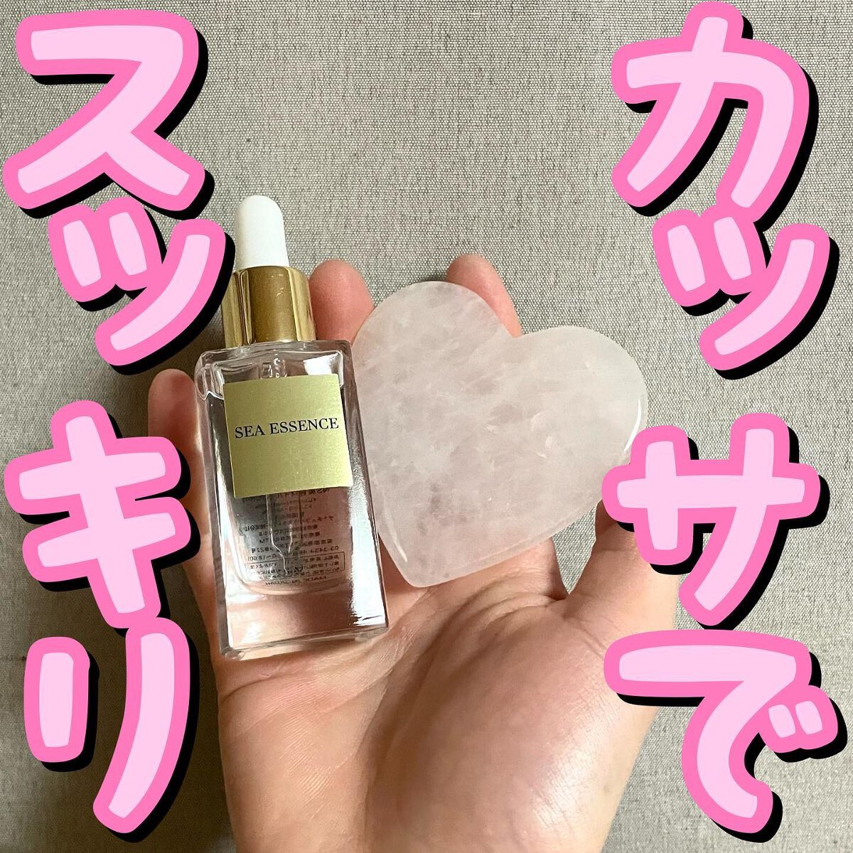 ローズクォーツ美顔プレート/SEA ESSENCE/美顔器・マッサージを使ったクチコミ(1枚目)