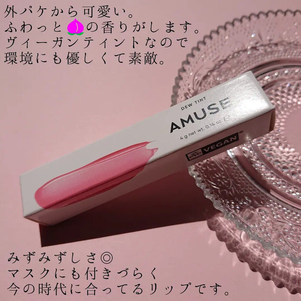 デューティント 13 ジューシーモモ/AMUSE/リップティントを使ったクチコミ（2枚目）