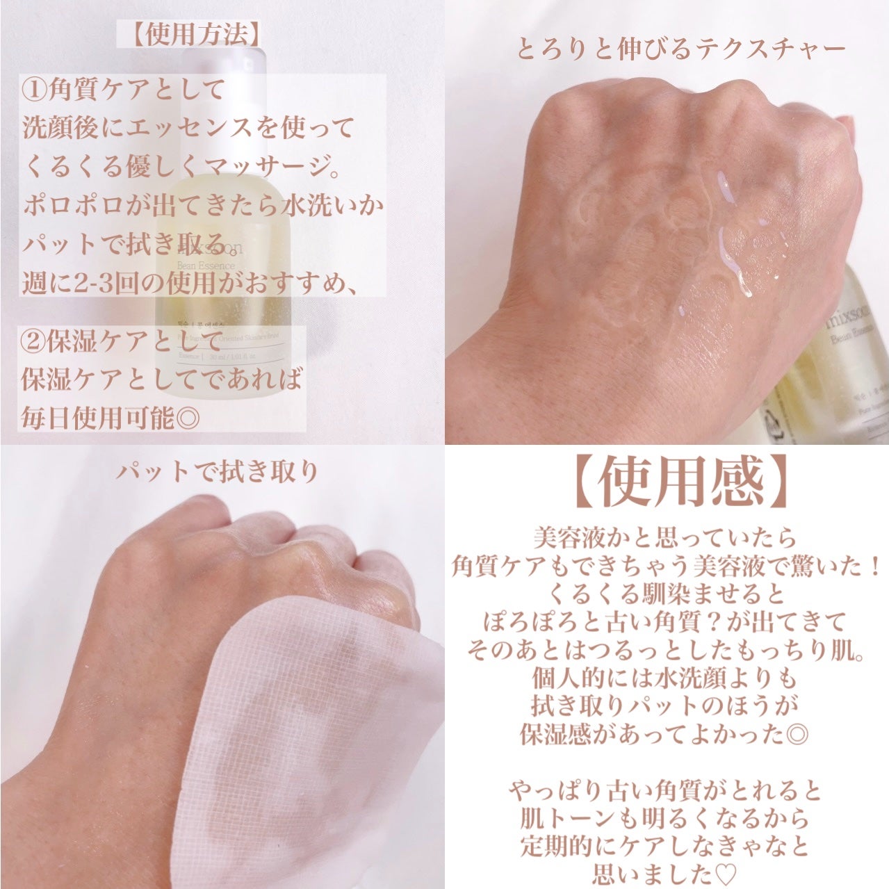 大豆エッセンス/mixsoon/美容液を使ったクチコミ(3枚目)