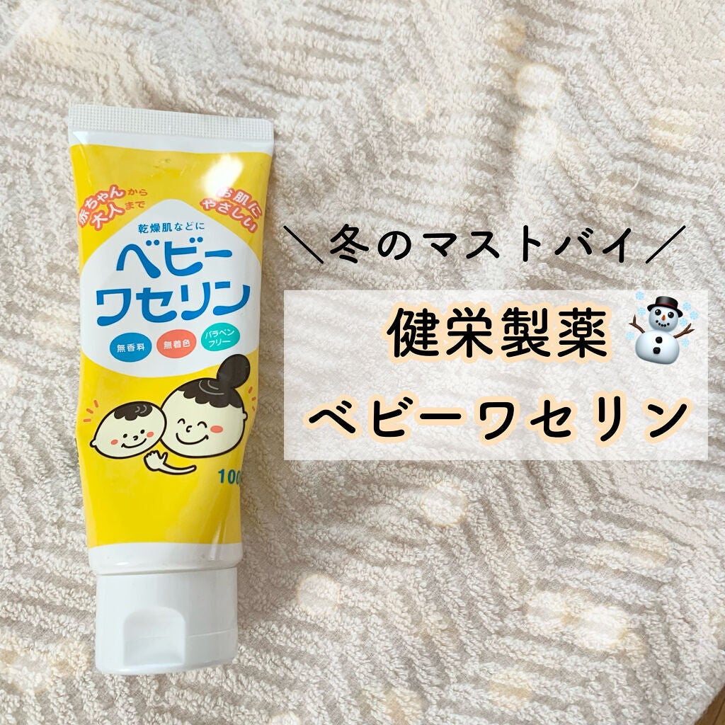 ベビーワセリン/健栄製薬/ボディクリームを使ったクチコミ(1枚目)