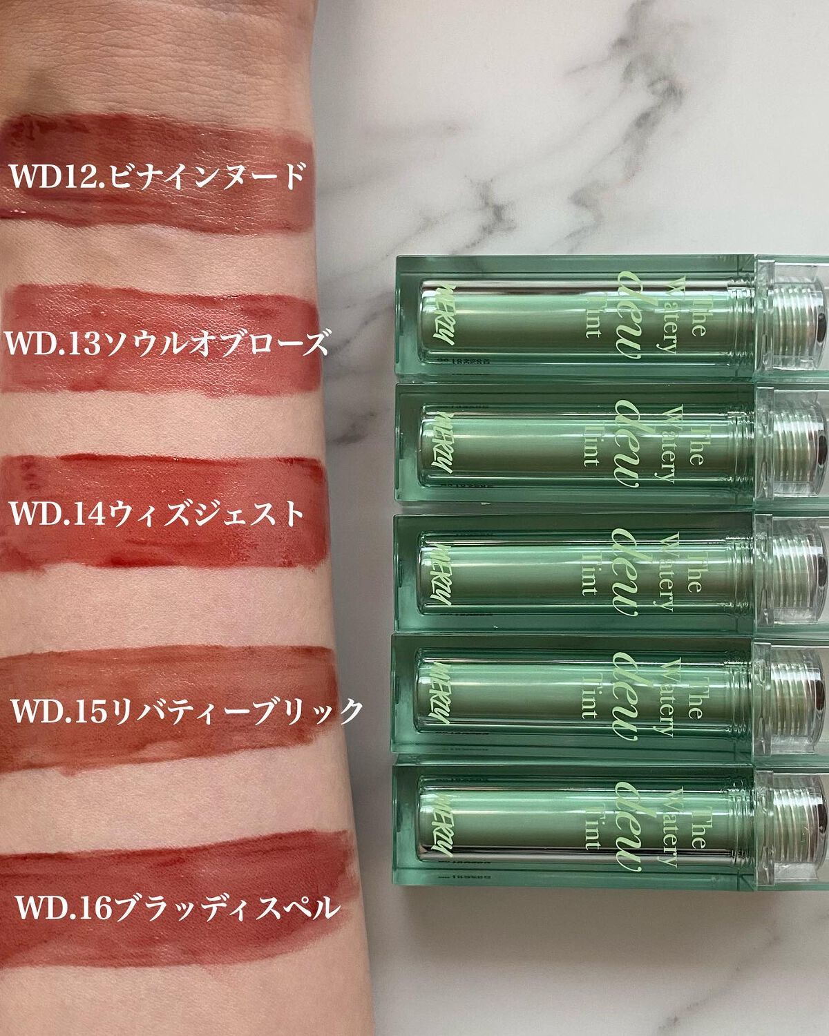 ザ ウォータリーデューティント/MERZY/リップティントを使ったクチコミ(3枚目)