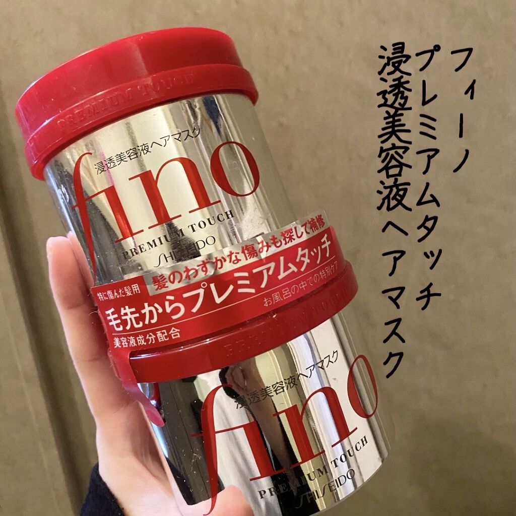 フィーノ　プレミアムタッチ　濃厚美容液ヘアマスク/フィーノ/ヘアマスク・ヘアパックを使ったクチコミ（1枚目）