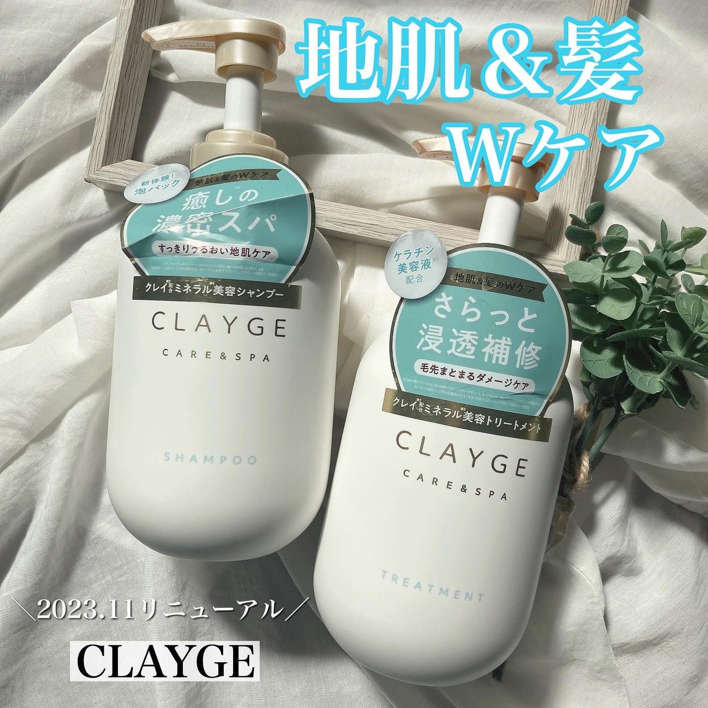 シャンプー/トリートメント SR/CLAYGE/市販シャンプーを使ったクチコミ(1枚目)