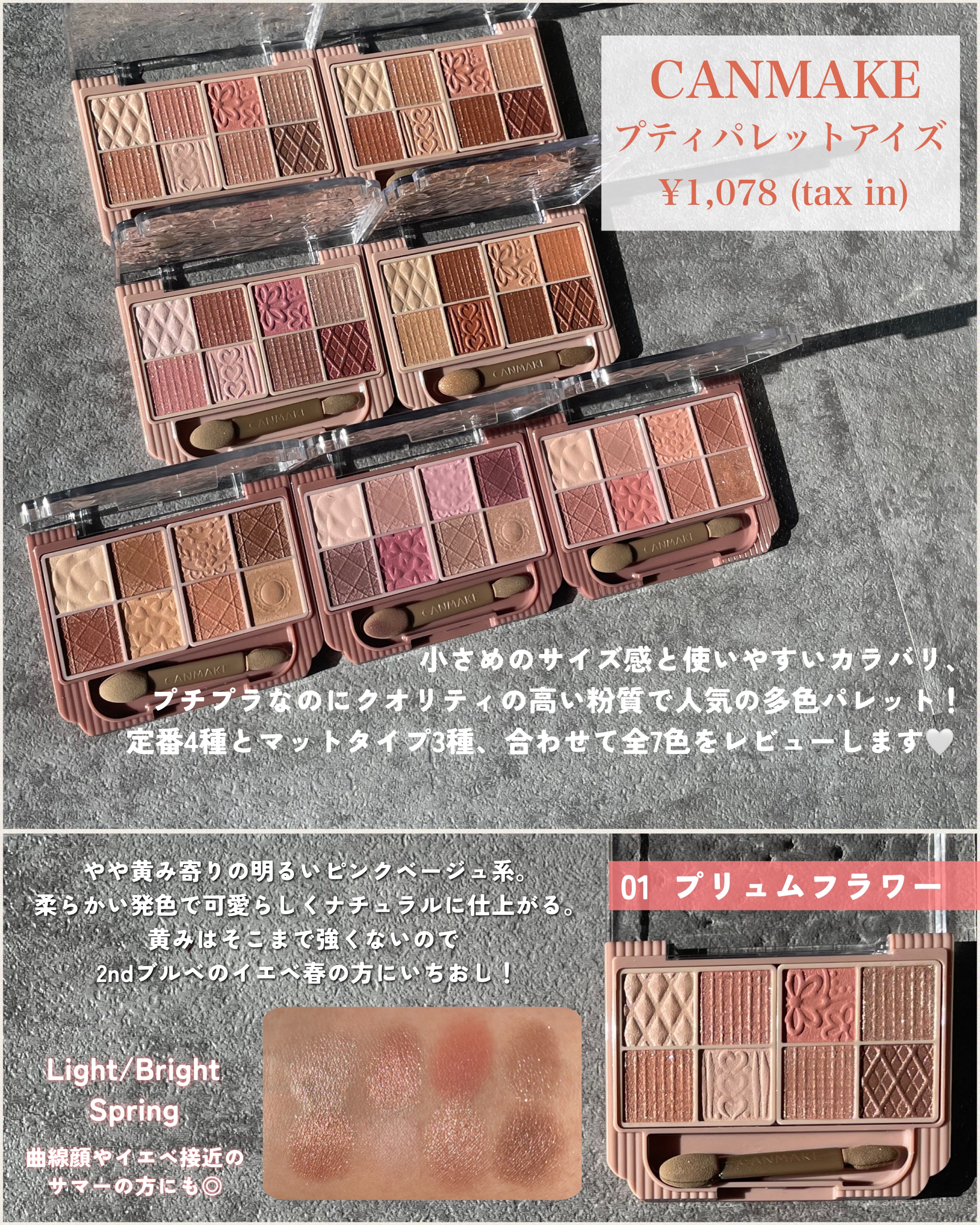 プティパレットアイズ/キャンメイク/パウダーアイシャドウを使ったクチコミ（2枚目）