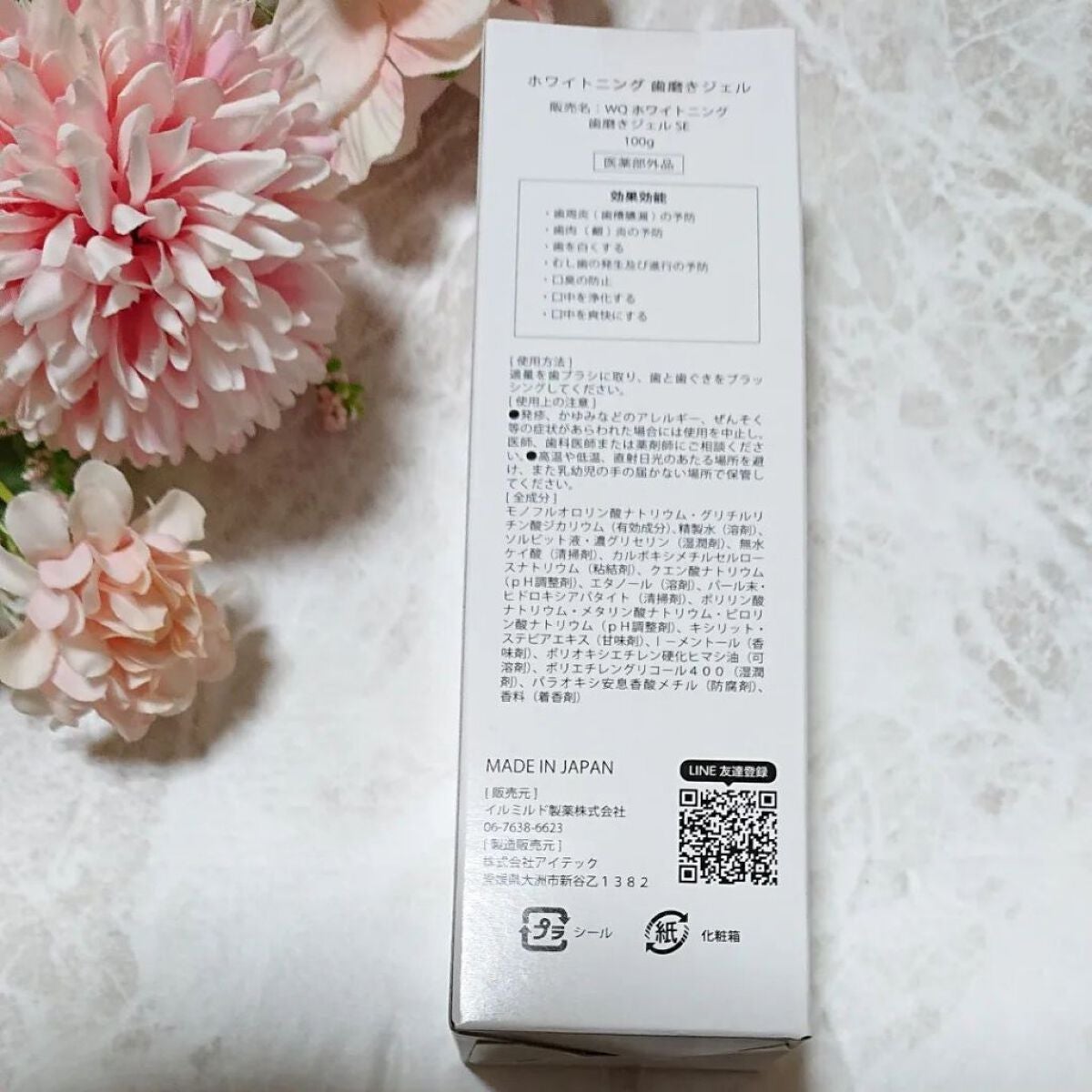 ホワイトニング歯磨きジェル/WHITE-INQ/歯磨き粉を使ったクチコミ(2枚目)