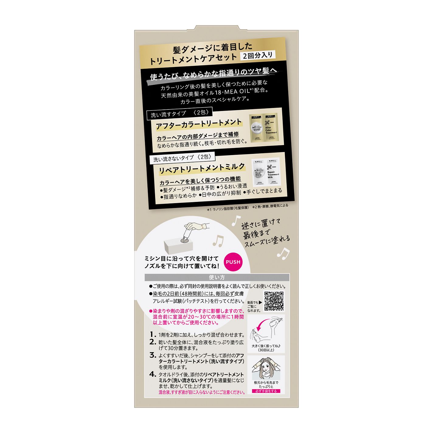 リーゼ ティントカラージェル ミルキーベージュ