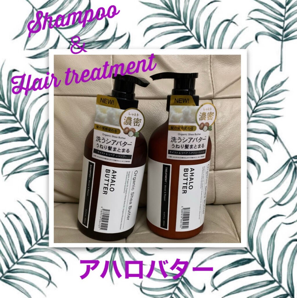 モイスト&リペア シャンプー/ヘアトリートメント/AHALO BUTTER/市販シャンプーを使ったクチコミ(1枚目)