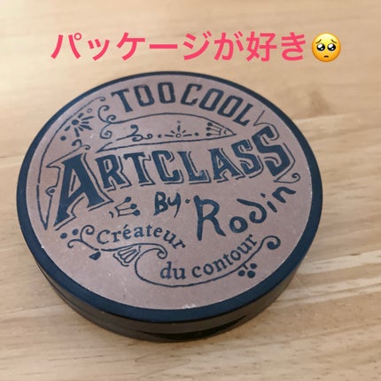 アートクラスバイロダン シェーディング/too cool for school/シェーディングを使ったクチコミ(1枚目)