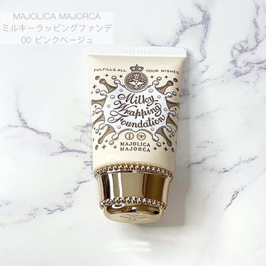 ミルキーラッピングファンデ/MAJOLICA MAJORCA/リキッドファンデーションを使ったクチコミ（1枚目）