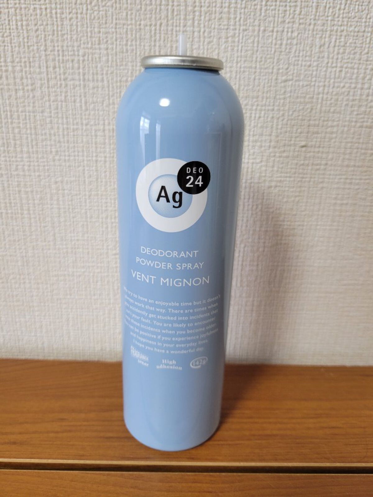 エージーデオ24 パウダースプレー　ヴァン ミニョン　在庫ラスト10本 パウダースプレー（ヴァンミニョン）｜エージーデオ24の効果に関する