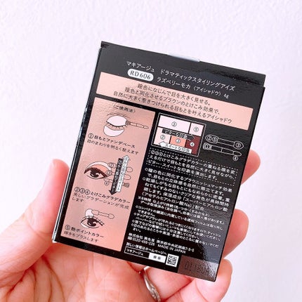 ドラマティックスタイリングアイズ/マキアージュ/アイシャドウパレットを使ったクチコミ(5枚目)