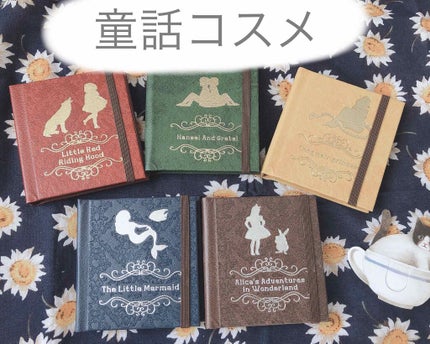 【TCB堂】童話モチーフコスメ「赤ずきん」/cosme play/アイシャドウパレットを使ったクチコミ(1枚目)