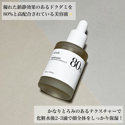 ドクダミ 77 スージングトナー/Anua/化粧水を使ったクチコミ(3枚目)