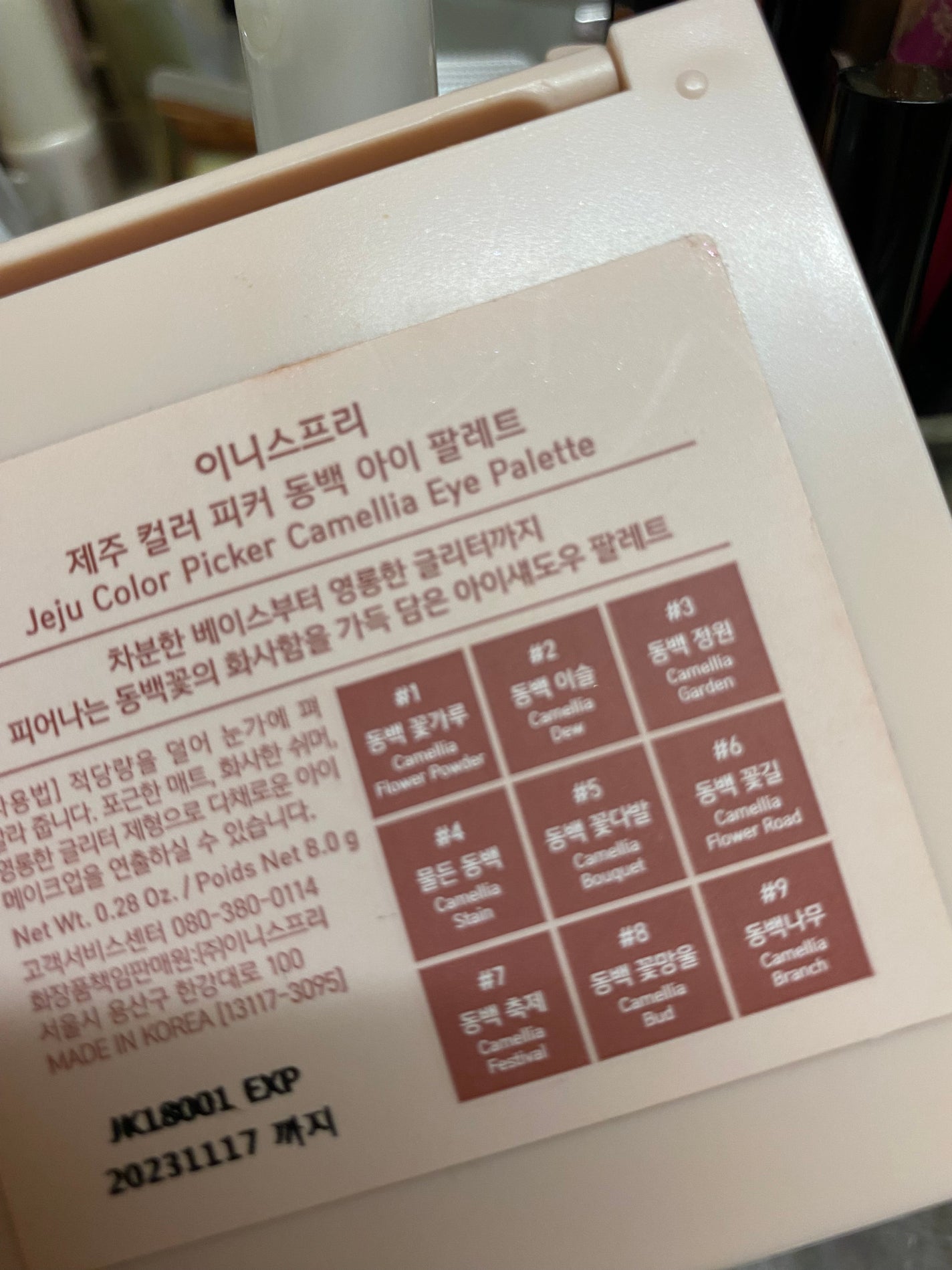 カメリア アイパレット/innisfree/アイシャドウパレットを使ったクチコミ(2枚目)