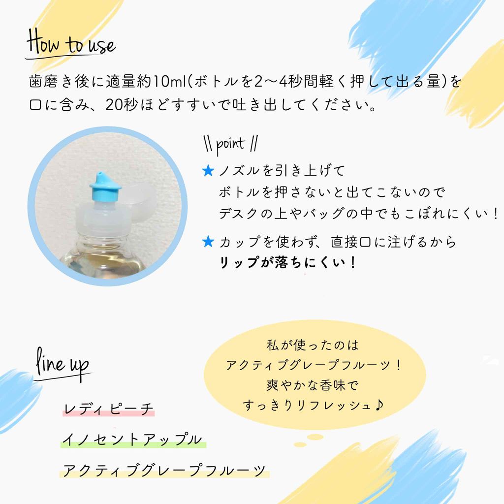 Frouge（フルージュ）/Frouge/マウスウォッシュ・スプレーを使ったクチコミ（2枚目）