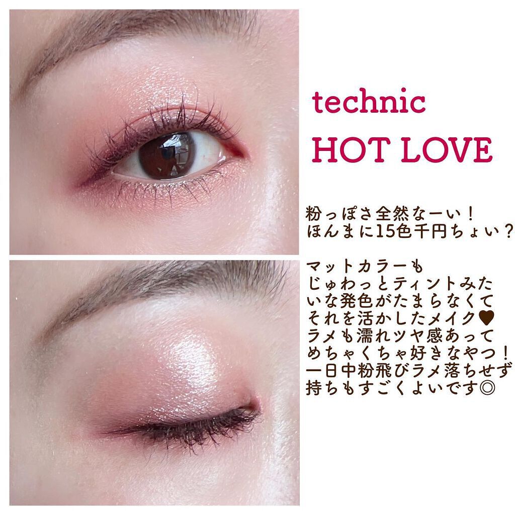 15 アイシャドウパレット/technic/アイシャドウパレットを使ったクチコミ(4枚目)