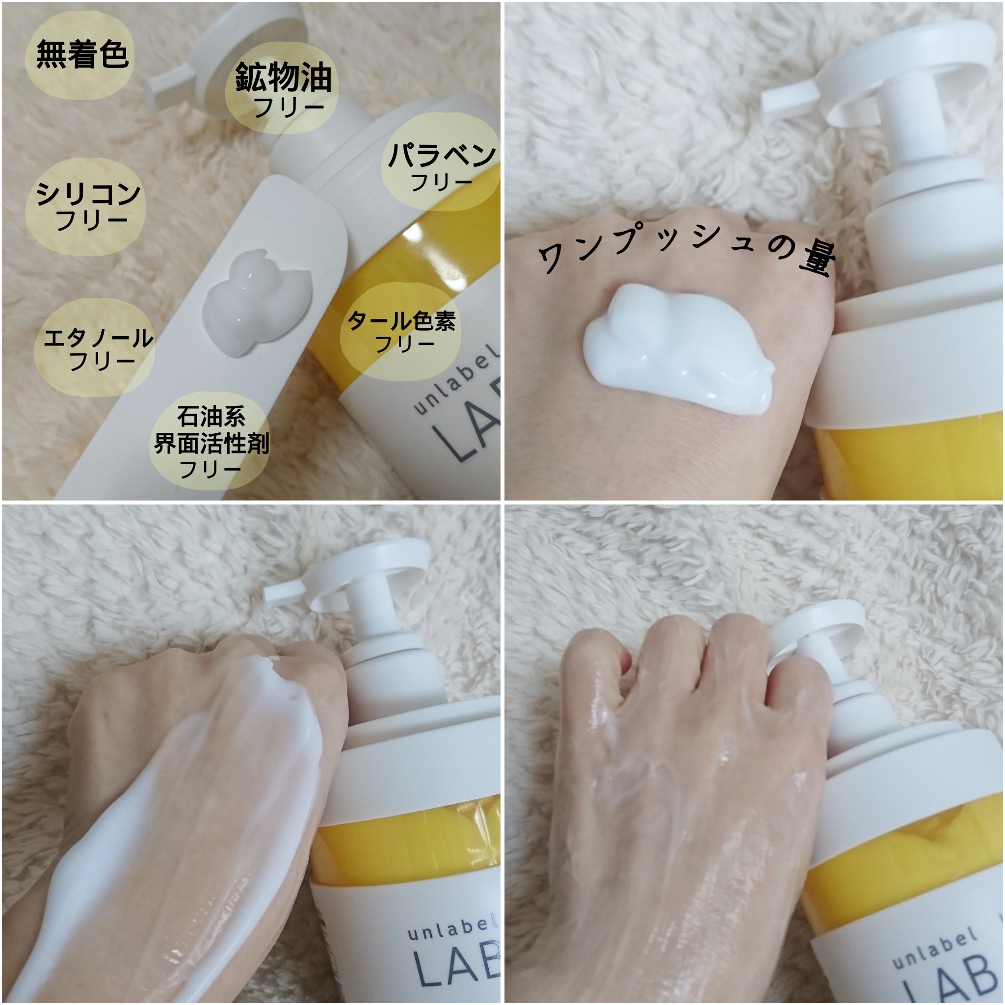 Vクリーミーモイスト ボディミルク/unlabel/ボディミルクを使ったクチコミ（2枚目）