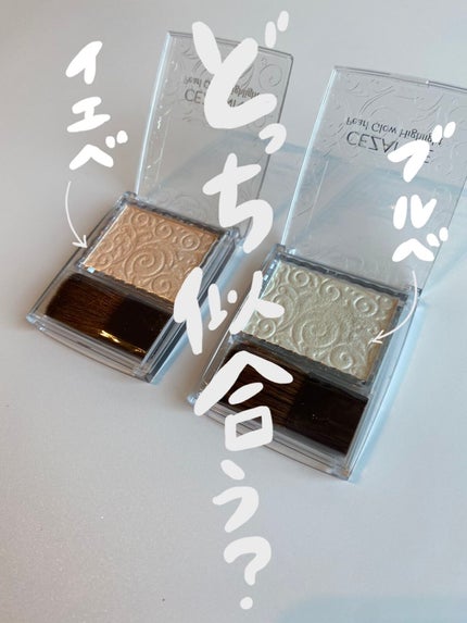 パールグロウハイライト/CEZANNE/パウダーハイライトを使ったクチコミ(1枚目)