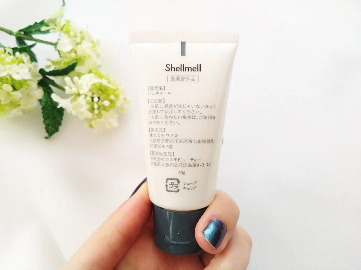 Shellmell 薬用デオドラントクリーム/シェルメール/デオドラント・制汗剤を使ったクチコミ（2枚目）