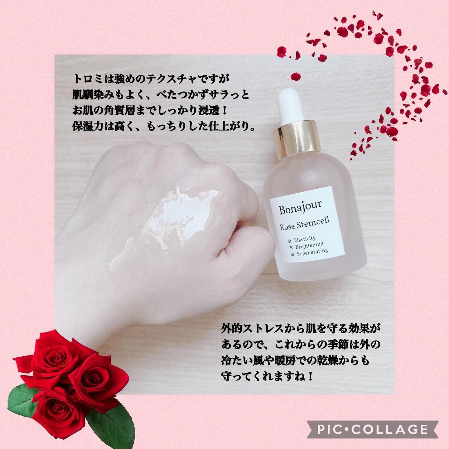 ローズステムセルセラム/Bonajour/美容液を使ったクチコミ（3枚目）