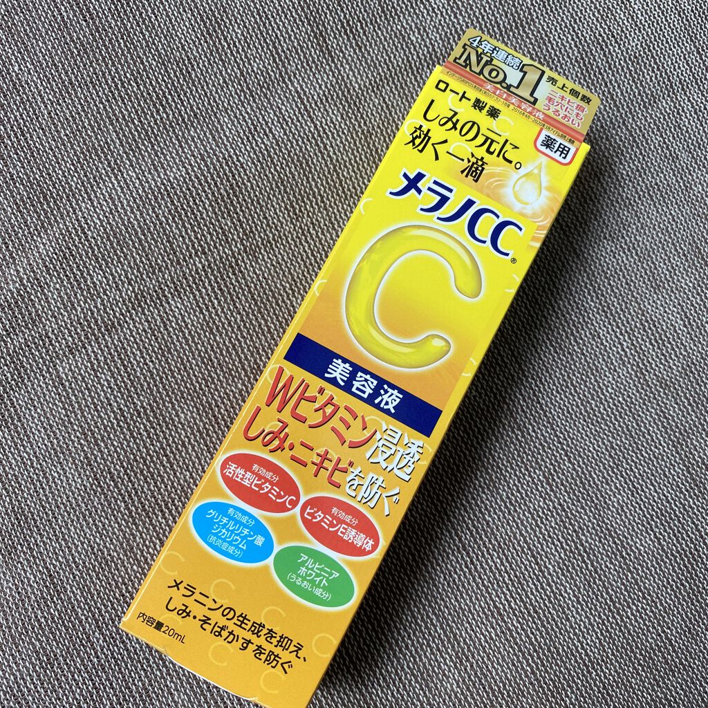 薬用 しみ 集中対策 美容液/メラノCC/美容液を使ったクチコミ（1枚目）