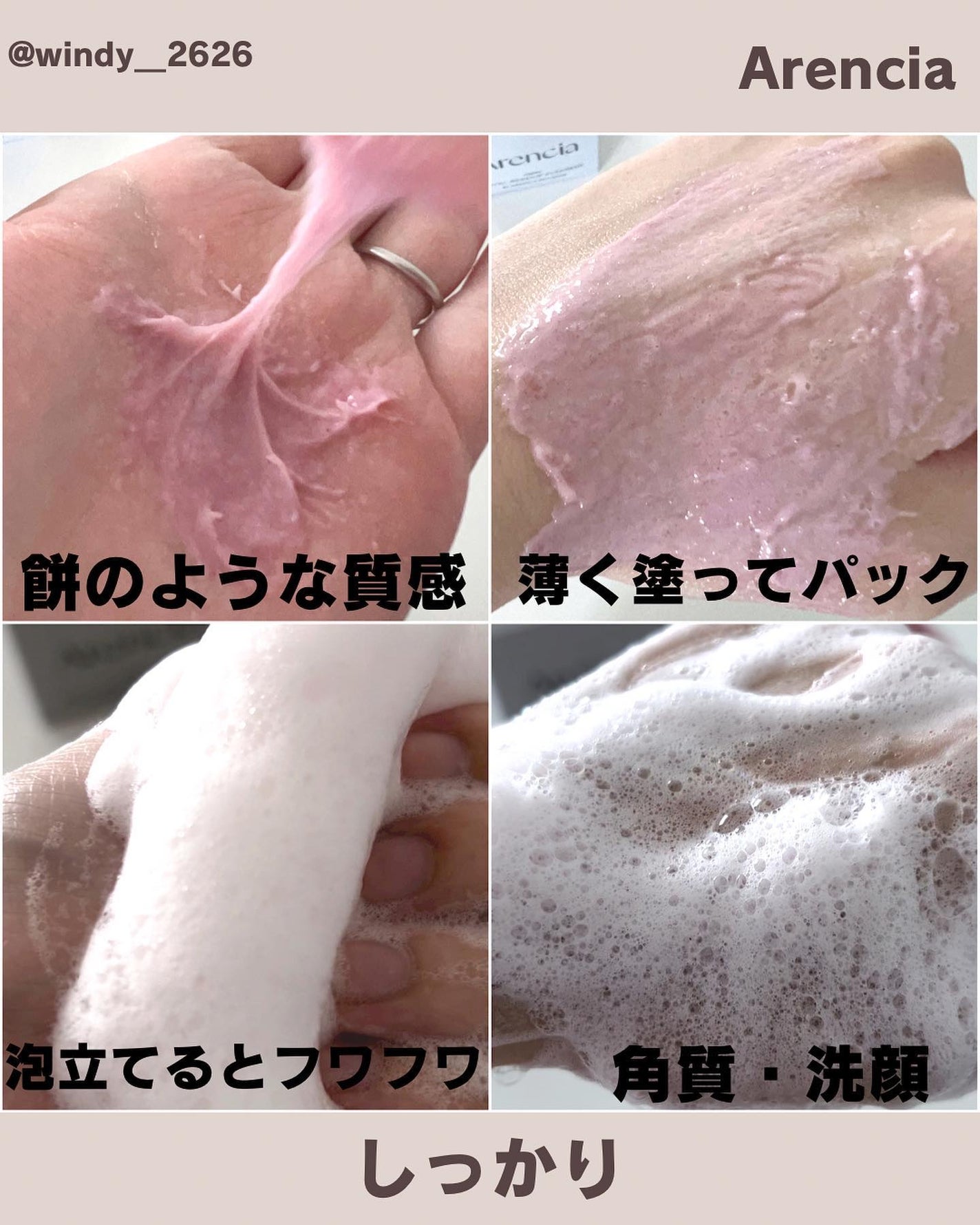 アレンシアフレッシュもちソープ「ロイヤルローズヒップ」/アレンシア/その他洗顔料を使ったクチコミ(4枚目)