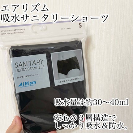吸水サニタリーショーツ/ユニクロ/その他生理用品を使ったクチコミ(2枚目)